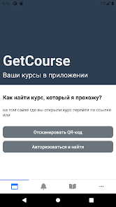 Скриншот GetCourse 1