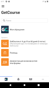 Скриншот GetCourse 2