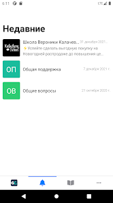 Скриншот GetCourse 4